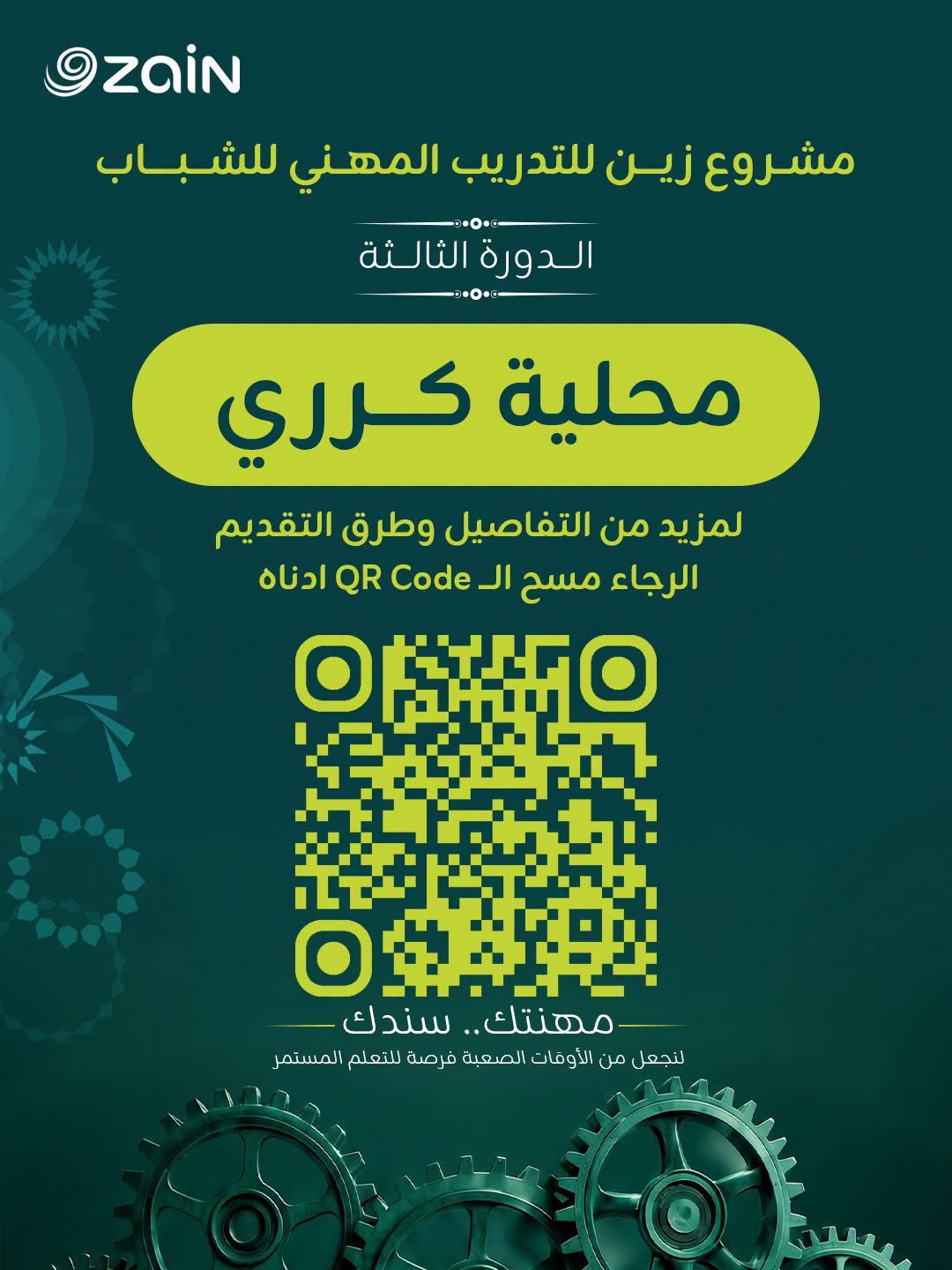 إعلان محلية كرري للدورة الثالثة